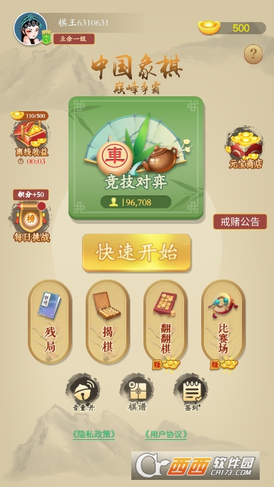 象棋将军令全新版 象棋将军令全新版