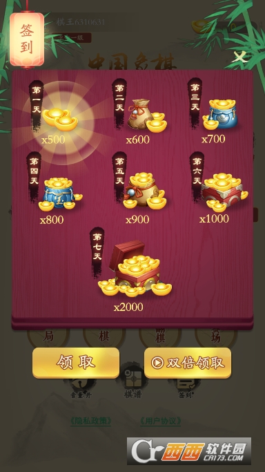 象棋将军令全新版 象棋将军令全新版