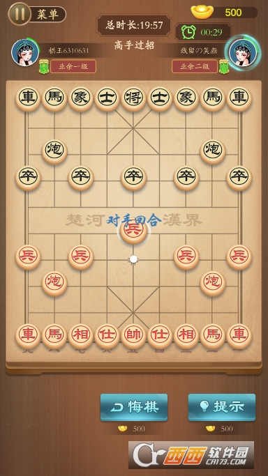 象棋将军令全新版 象棋将军令全新版