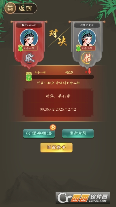 象棋将军令全新版 象棋将军令全新版