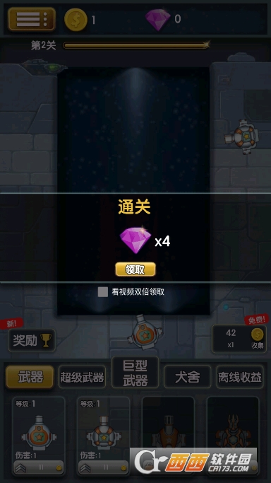 僵尸清除计划安卓版 僵尸清除计划安卓版