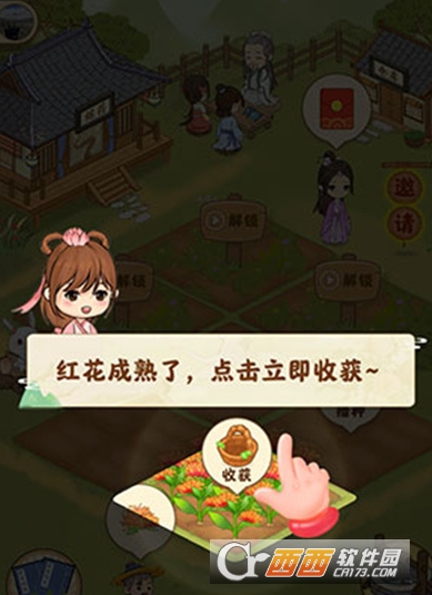 开心百花园官方版 开心百花园官方版