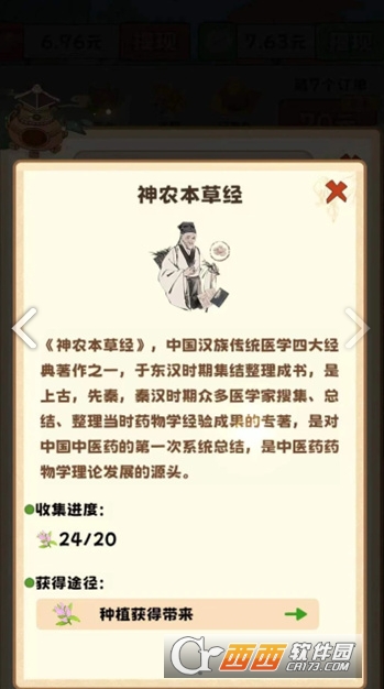 开心百花园官方版 开心百花园官方版