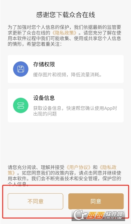 众合在线法考app最新2026版 众合在线法考app最新2026版