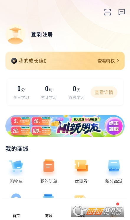 众合在线法考app最新2026版 众合在线法考app最新2026版