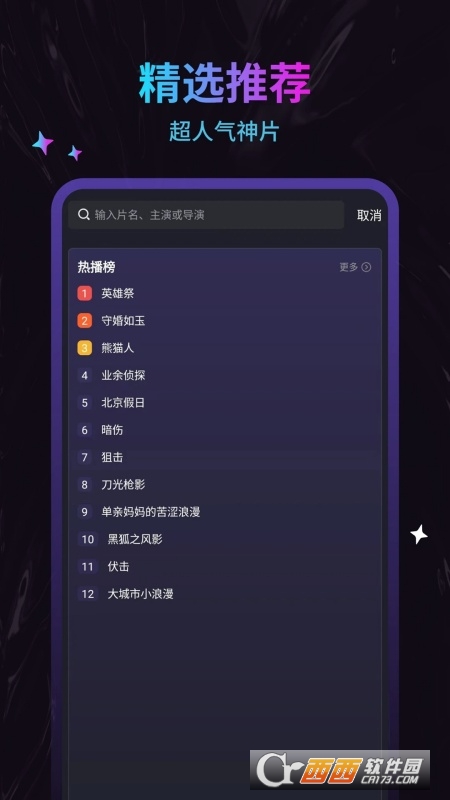 周六影视大全app安卓版 周六影视大全app安卓版