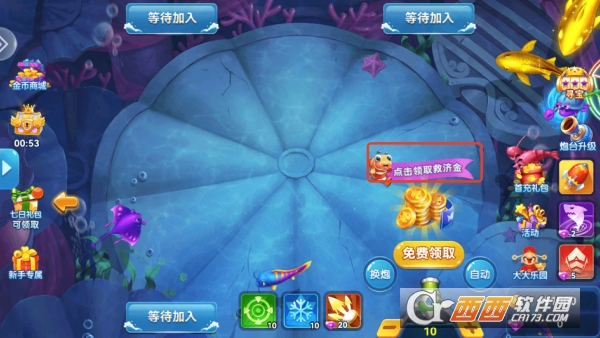 途游捕鱼2026最新客户端 途游捕鱼2026最新客户端