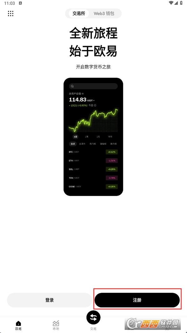 Rubix交易所app官方正版 Rubix交易所app官方正版