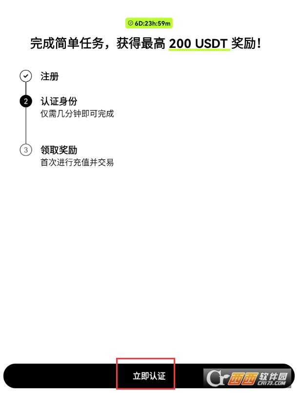 Rubix交易所app官方正版 Rubix交易所app官方正版