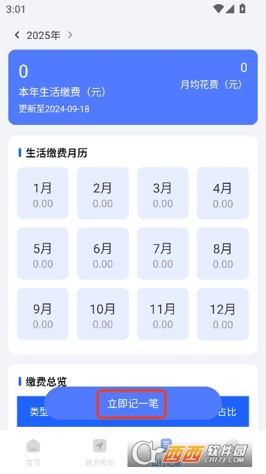 特价机票查询app官方正式版 特价机票查询app官方正式版