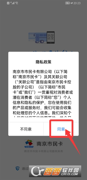 智汇市民卡(南京市民卡)官方版 智汇市民卡(南京市民卡)官方版