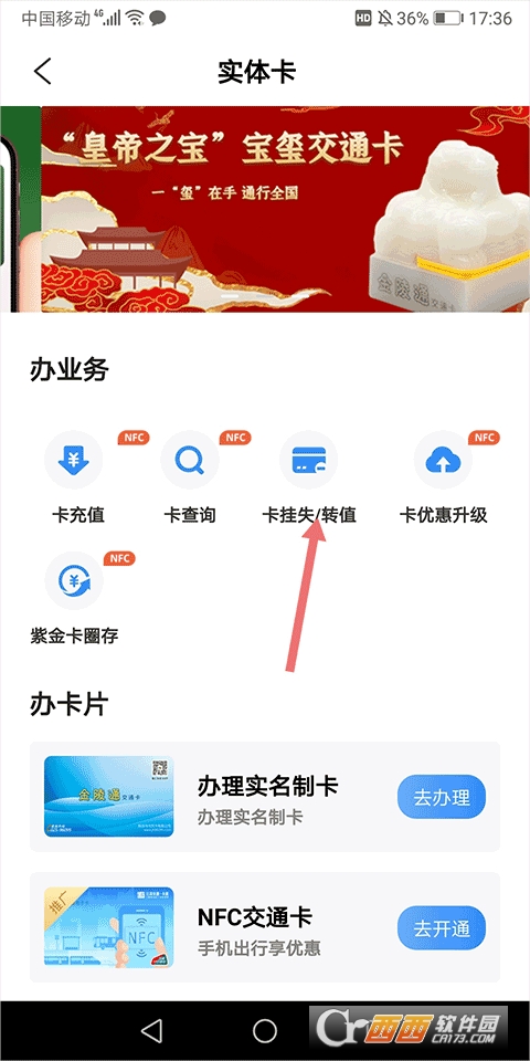 智汇市民卡(南京市民卡)官方版 智汇市民卡(南京市民卡)官方版