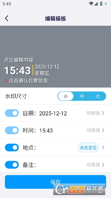 好打卡水印相机app官方正式版 好打卡水印相机app官方正式版