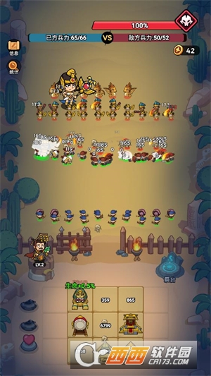 我有一计官方手游 我有一计官方手游