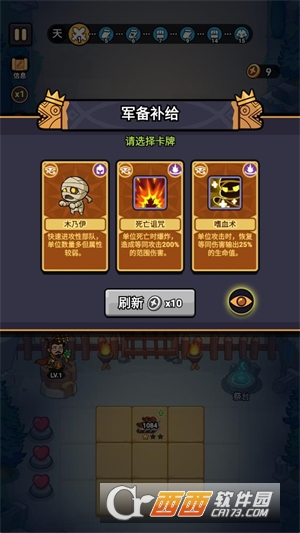 我有一计官方手游 我有一计官方手游