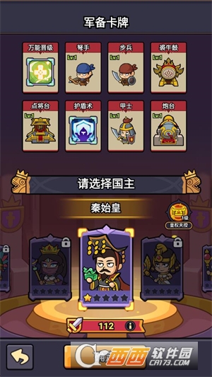 我有一计官方手游 我有一计官方手游