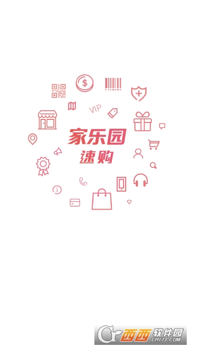 家乐园速购app最新版 家乐园速购app最新版