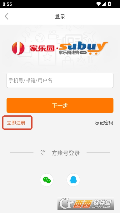 家乐园速购app最新版 家乐园速购app最新版