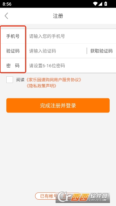 家乐园速购app最新版 家乐园速购app最新版