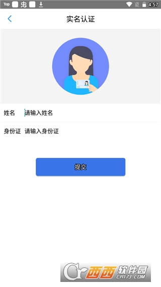 保定通app手机客户端 保定通app手机客户端