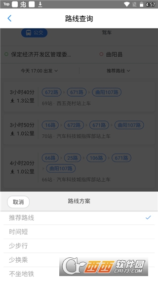 保定通app手机客户端 保定通app手机客户端