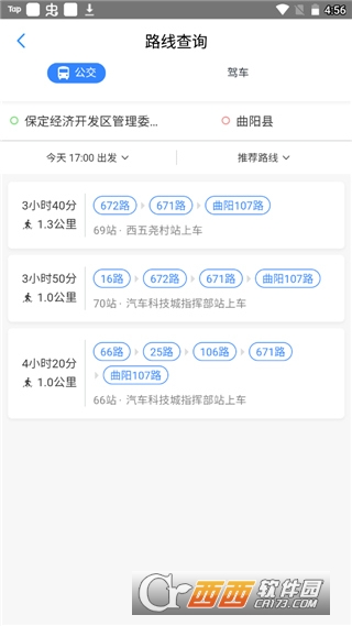 保定通app手机客户端 保定通app手机客户端