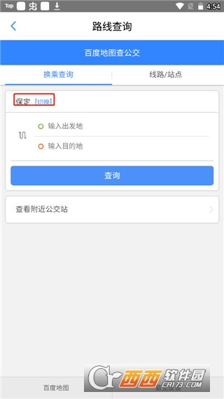 保定通app手机客户端 保定通app手机客户端