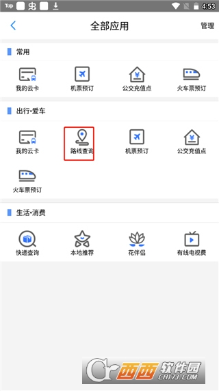 保定通app手机客户端 保定通app手机客户端