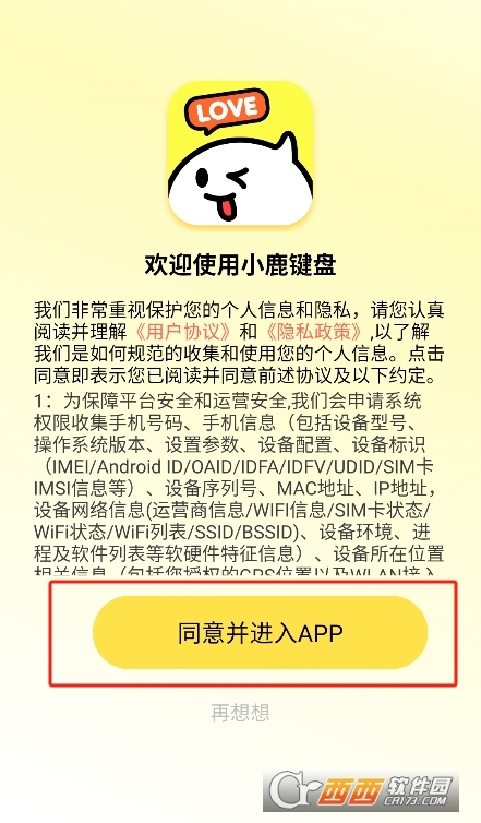 小鹿键盘app2026最新版 小鹿键盘app2026最新版
