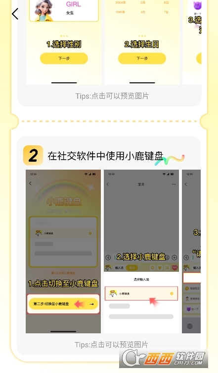 小鹿键盘app2026最新版 小鹿键盘app2026最新版