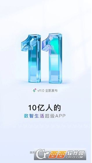 中国移动四川app官方最新版 中国移动四川app官方最新版