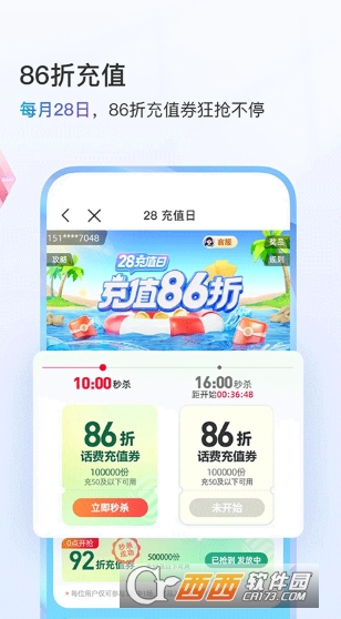 中国移动四川app官方最新版 中国移动四川app官方最新版