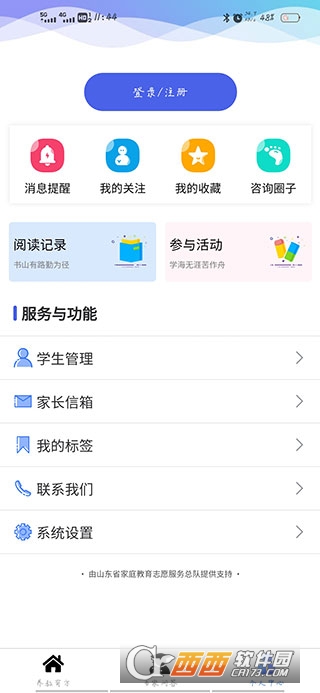 养教有方app2026最新版 养教有方app2026最新版