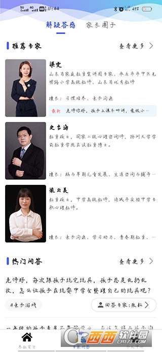 养教有方app2026最新版 养教有方app2026最新版