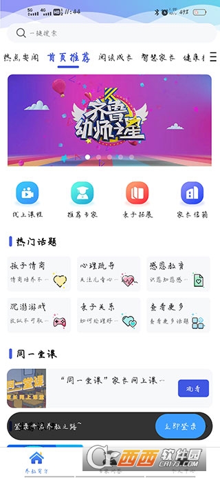养教有方app2026最新版 养教有方app2026最新版