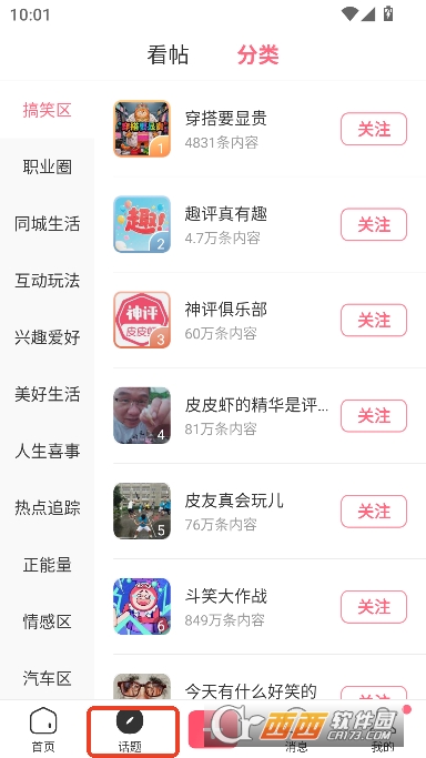 皮皮.虾app最新客户端 皮皮.虾app最新客户端