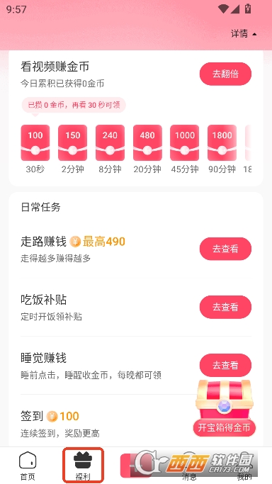 皮皮.虾app最新客户端 皮皮.虾app最新客户端