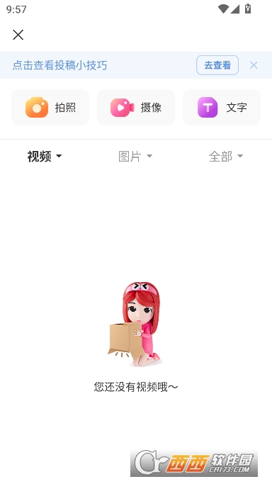 皮皮.虾app最新客户端 皮皮.虾app最新客户端