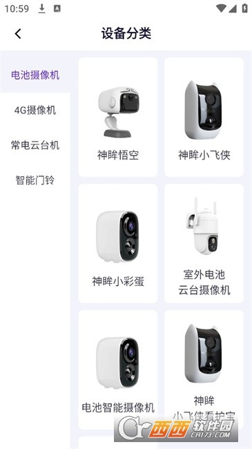 神眸app官方客户端 神眸app官方客户端