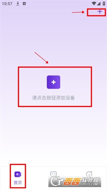 神眸app官方客户端 神眸app官方客户端