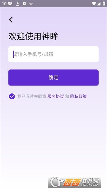 神眸app官方客户端 神眸app官方客户端