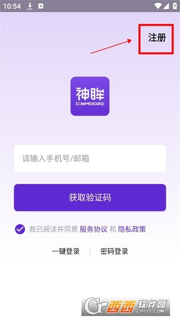 神眸app官方客户端 神眸app官方客户端