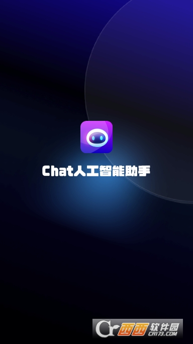Chat人工智能助手 Chat人工智能助手