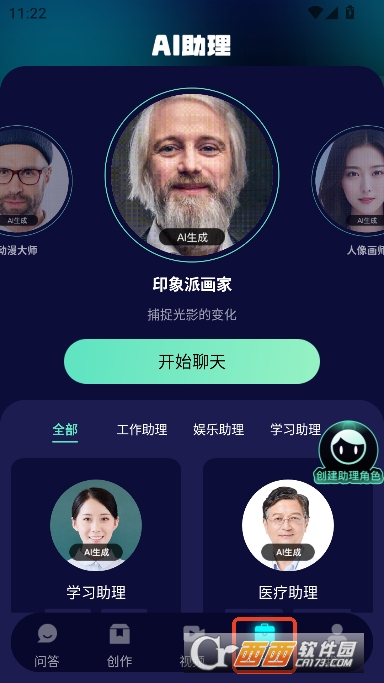 C.hat人工智能助手app官方版 C.hat人工智能助手app官方版