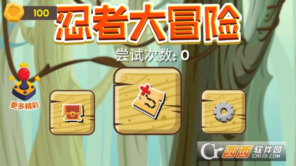 忍者大冒险手游安卓版 忍者大冒险手游安卓版