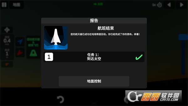 火箭发射模拟器中文版 火箭发射模拟器中文版
