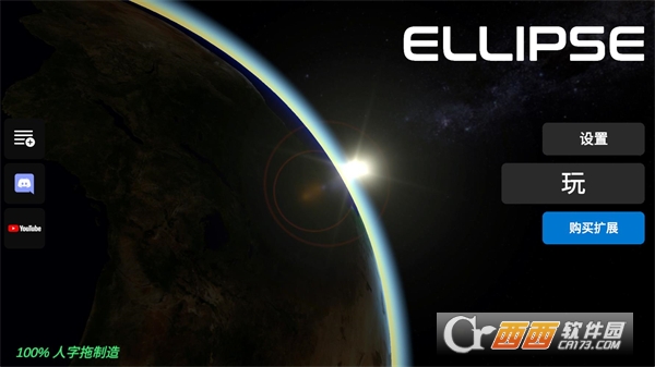 火箭发射模拟器中文版 火箭发射模拟器中文版