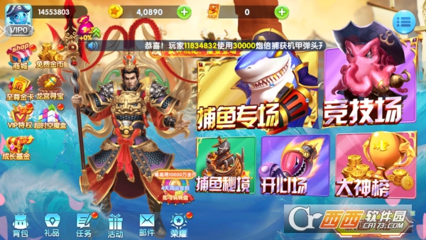 捕鱼金蟾去哪了街机版 捕鱼金蟾去哪了街机版