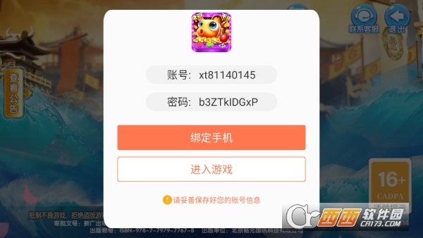 捕鱼金蟾去哪了街机版 捕鱼金蟾去哪了街机版