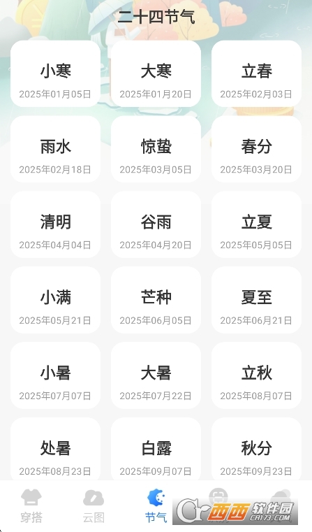 ��������app�ٷ����°�